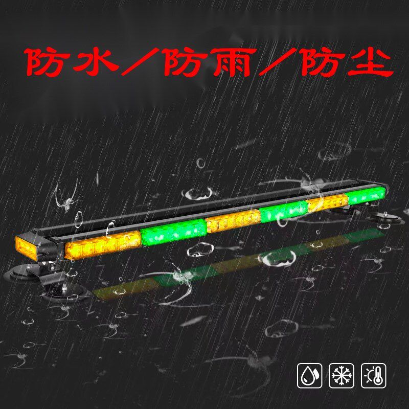 超亮LED强磁爆闪灯赛车工程车顶灯救援应急开道12v/24v拖车警示灯