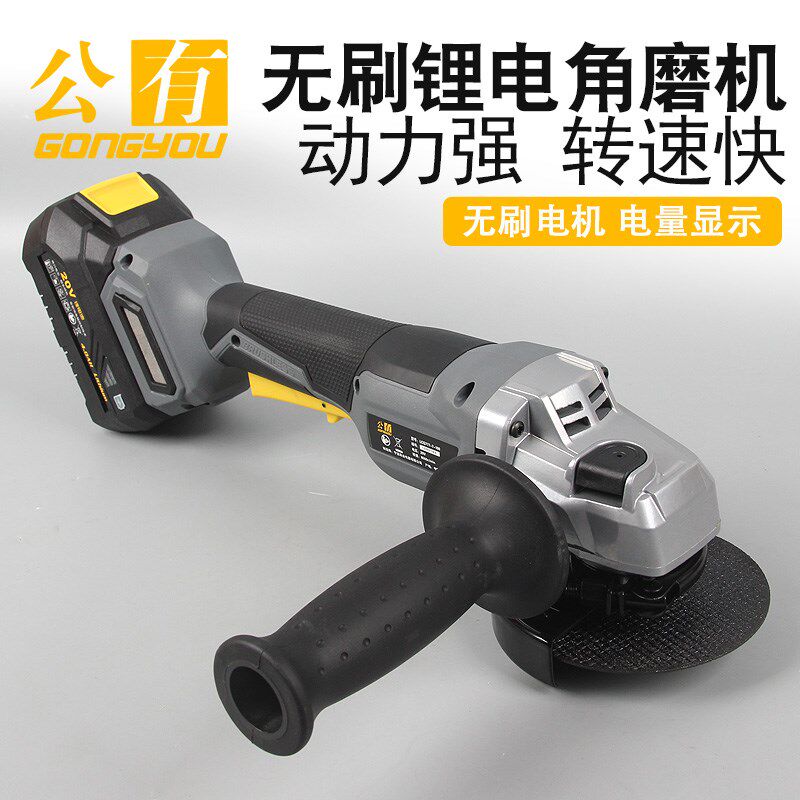 公有20V无刷角磨机充电式角磨机锂电大功率电动切割机金属抛光机