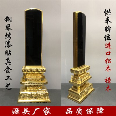高档贴金祖先实木牌位祖宗灵位位莲位寺庙手工雕刻贴金工艺品