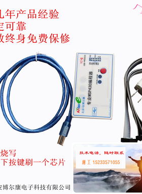 MSP430编程器 USB型 下载器 烧录器 熔丝加密 单片机(终身保修)