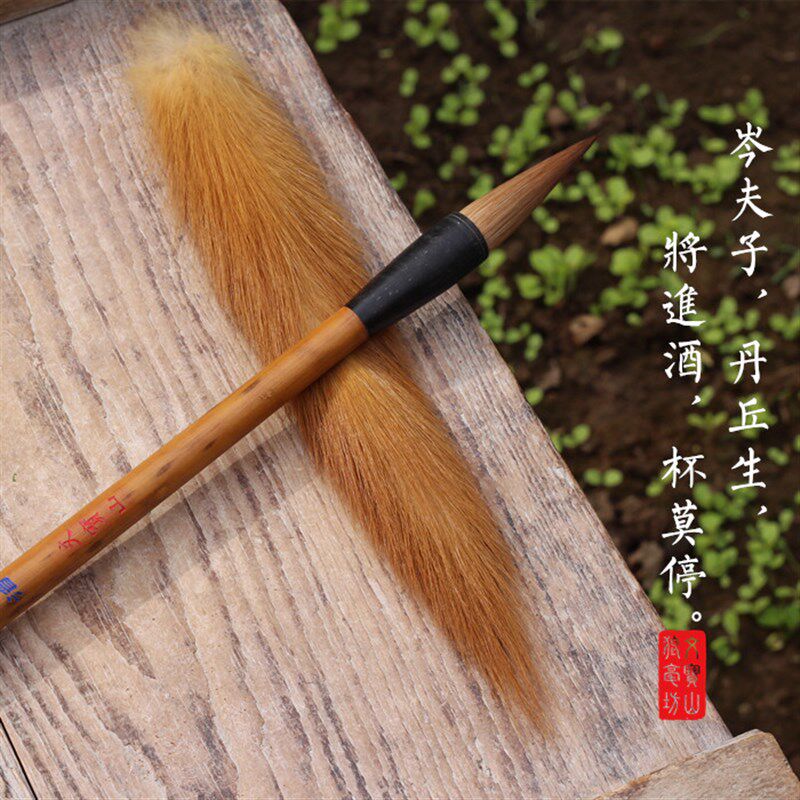【将进酒】莱州文宝山真品狼毫毛笔制七狼兼毫大字对联用笔