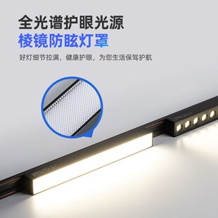 全光谱超薄明装轨道磁吸射灯线条灯泛光灯客厅卧室过道无主灯照明