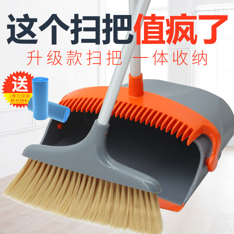 伊司达扫把簸箕套装组合家用扫地扫头发器单个扫帚笤帚软毛扫把