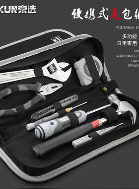 京选家用五金工具套装多功能组合工具包套装家庭维修安装工具组套