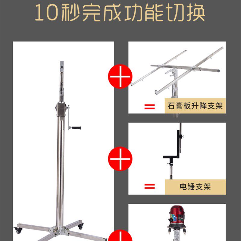 木工装修吊顶上板神器石膏板升降机手摇电动电锤打孔三合一支架