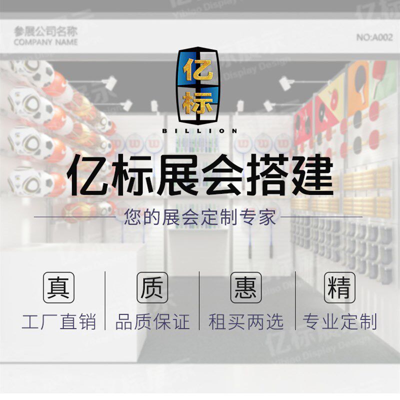 展会展架标准展位方管层板托架标摊广告展示架展览展会方管可拆卸