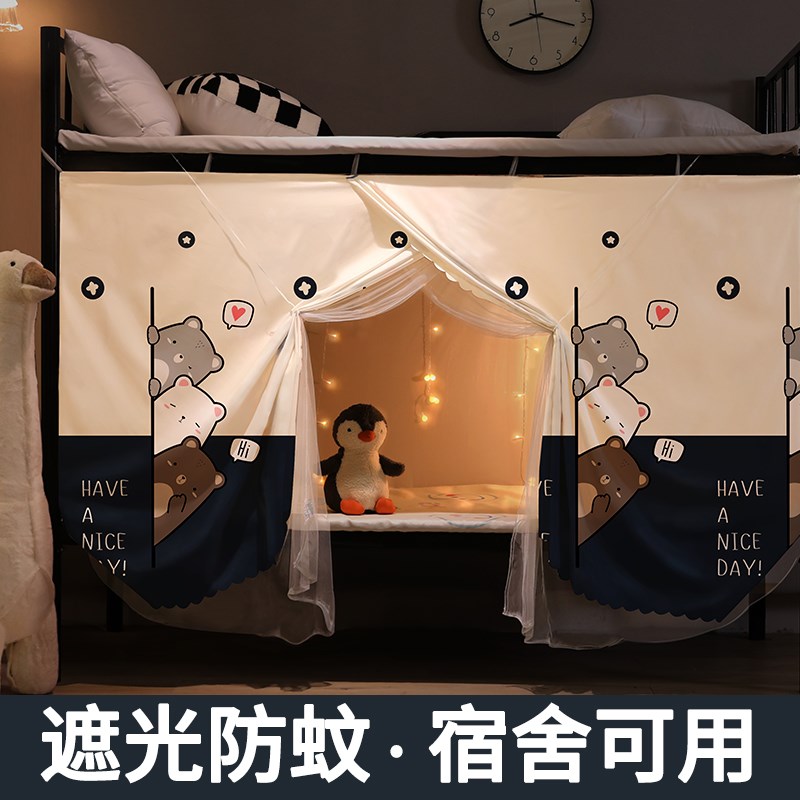 宿舍床帘纱帘蚊帐一体式遮光上下铺通用大学寝室专用2024新遮挡帘