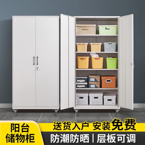 防晒防尘钢制多功能露台铁皮柜阳台柜大容量带锁脚轮室户外高柜子