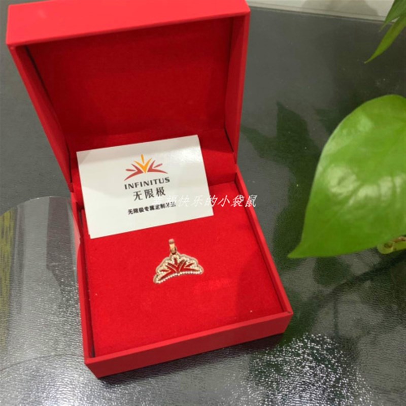 无/限极 纷分享会 专属定制吊坠 /胸针