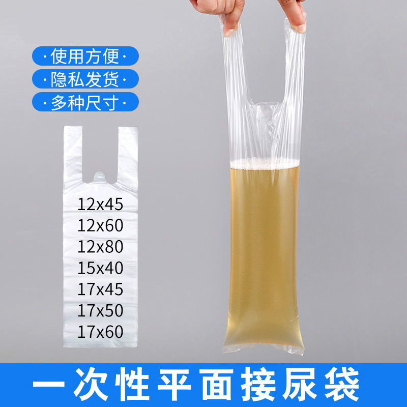 瘫痪男性老人病人导尿管护理用品失禁一次性接尿袋集尿包尿套卧床