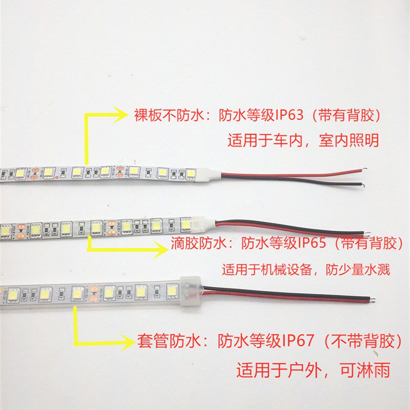12V5050工程款灯带24VLED灯条超亮 设备货车 船用机械设备LED灯条