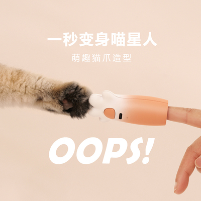 月饼喵Pipaws皮小黏猫咪礼物激光逗猫神器宠物用品猫爪斗猫咪棒