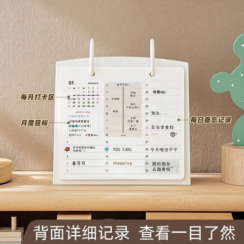 日历台历2025年新款创意桌面摆件定制倒计时翻页年历记事月历