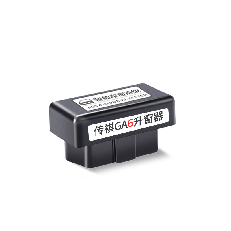 传祺19款GA6一键自动升窗器OBD车窗升降玻璃锁车关窗落锁改装专用