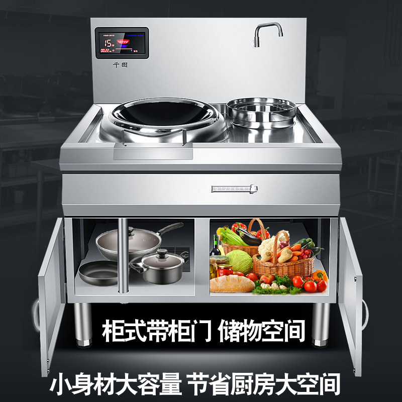 商用电磁灶15kw饭店酒店专用柜式炒炉380v厨房设备凹面单电炒灶台