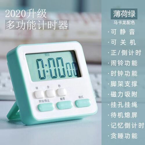 N静音多功能计时器 学生时间管理器 厨房卧室定时提醒时钟闹钟