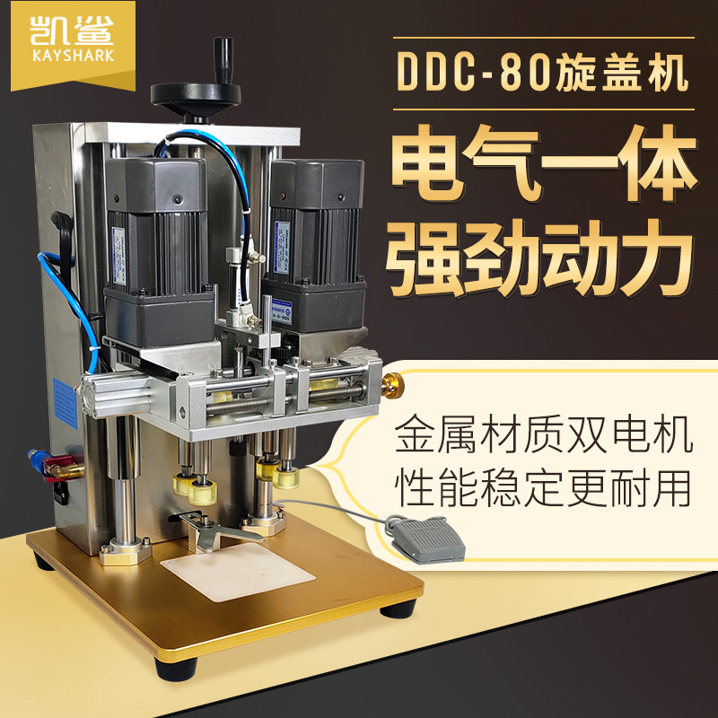 半自动多功能锁盖机 台式玻璃塑料瓶盖喷头尖嘴盖扭盖机气动搓