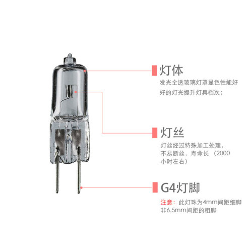 g4卤素灯珠 12v10W20w插脚灯泡卤素灯泡水晶灯迷你小插泡射灯灯泡