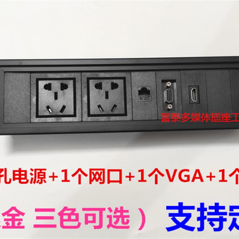 多媒体桌面插座嵌入隐藏式会议办公桌面信息盒多功能usb接线面板