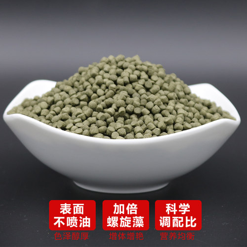 锦鲤鱼饲料金鱼鱼食育成增体观赏鱼高螺旋藻增色鱼粮大颗粒不浑水