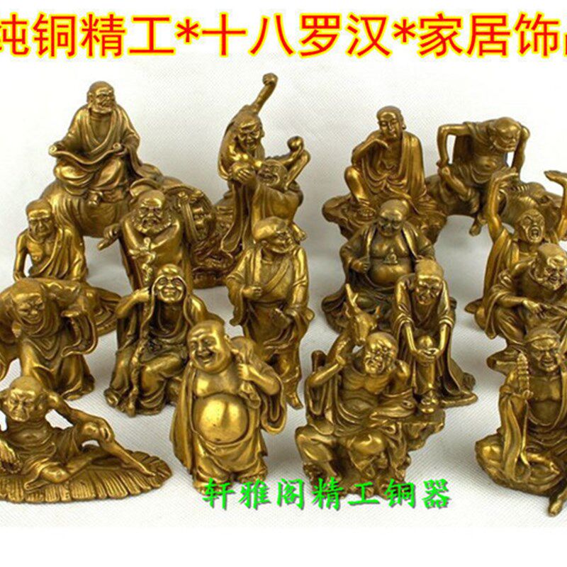 纯铜十八罗汉欢聚一堂摆件降龙伏虎人物一套家居客厅办公室装饰品