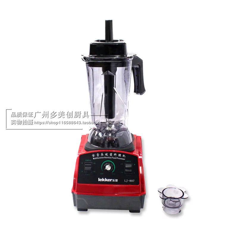 乐健LJ-807多功能破壁料理机豆浆机沙冰机搅拌机果汁机榨汁机2.5L