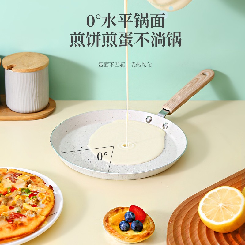 平底锅煎锅家用早餐不粘锅煎饼煎蛋锅班戟锅千层蛋糕皮电磁炉专用