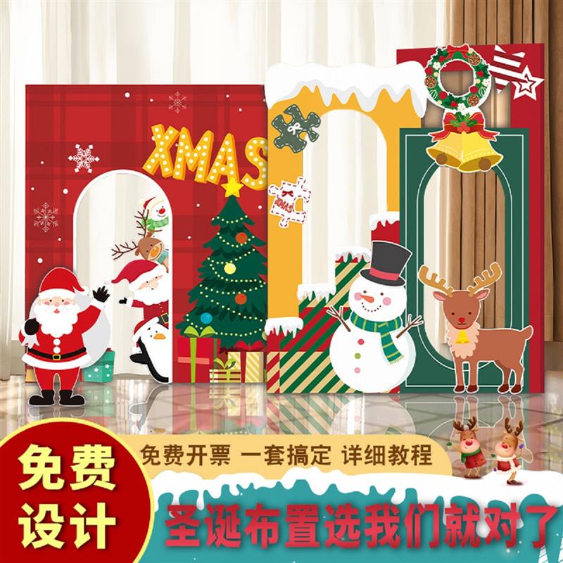 圣诞节商场背景墙布置装饰美陈圣诞装扮场景KT板拍照道具氛围气球
