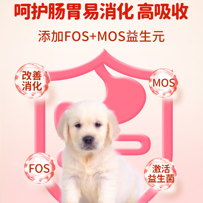 拉布拉多幼犬专用狗粮冻干小狗幼年大型犬粮全价奶糕小奶狗10斤装