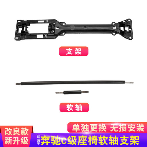 适用奔驰C级C180 C200 C260 E300电动座椅马达传动轴座椅电机软轴