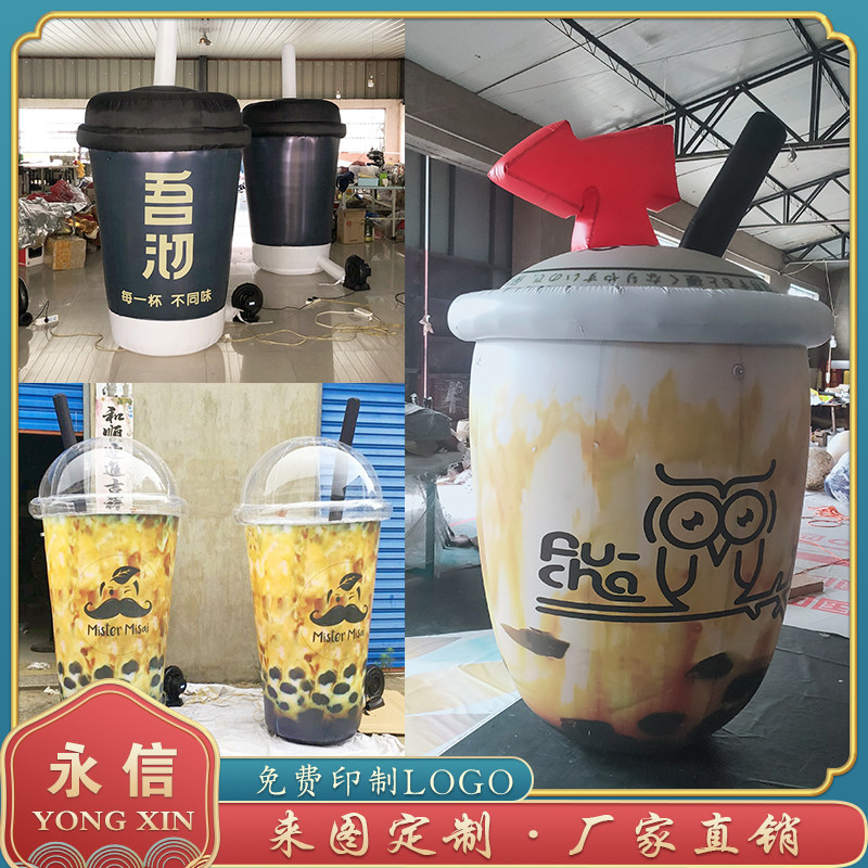 定制做大型加厚发光充气PVC奶茶杯饮料瓶易拉罐行走卡通气模模型
