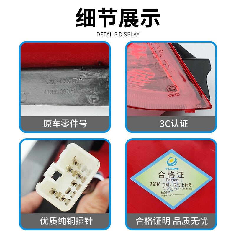 适配江淮同悦后尾灯总成A13三厢RS左右后大灯组合灯倒车灯刹车灯