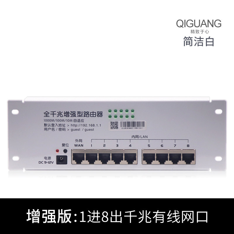 起光通讯弱电箱家用信息光纤箱模块1000M千兆路由器模块送电源