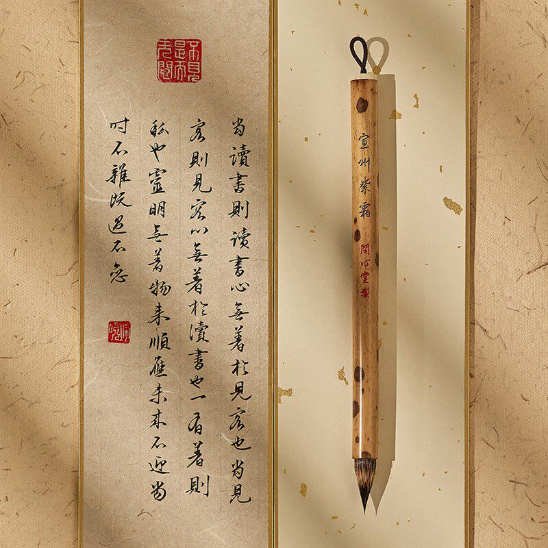 问心堂宣州紫霜毛笔专业级小楷毛笔书法纯紫毫高档大师亲制鸡距笔