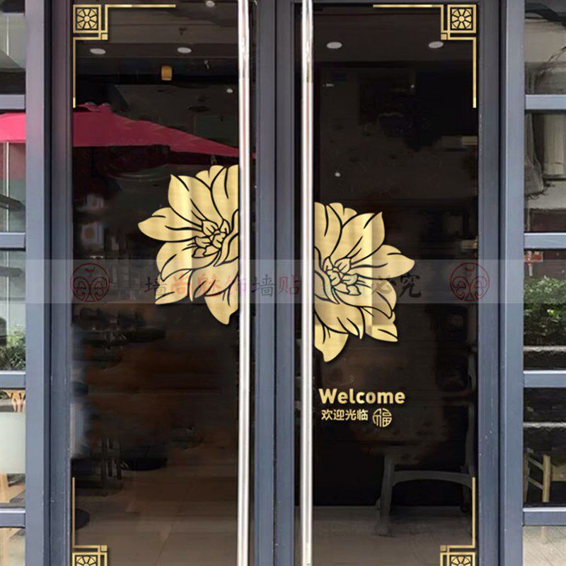 中式莲花玻璃门装饰贴纸推拉移门店铺橱窗古典金色角花布置墙贴纸