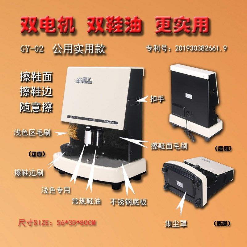 金脚丫擦鞋机GY-02全自动感应商用家用擦鞋器电动擦鞋刷鞋机高端