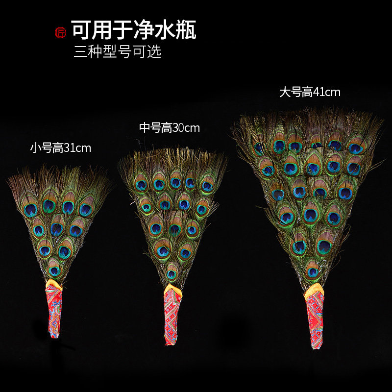 佛意居孔雀扇子手工编织贲巴壶五眼文巴扇净水瓶吉祥草羽毛扇摆件