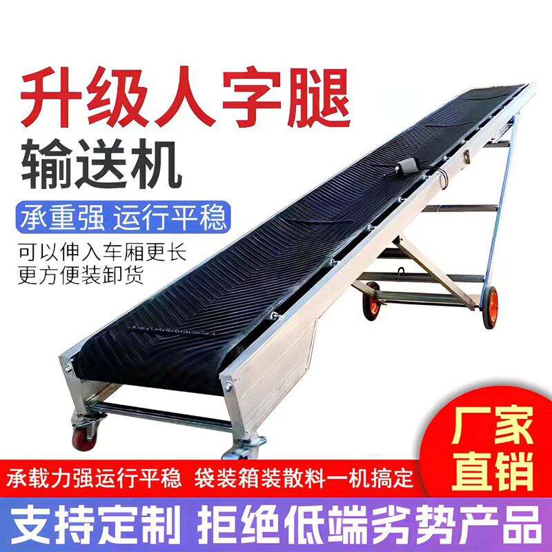 小型输送带双支架传送带袋装传送机防滑输送机折叠轮胎家用输送带