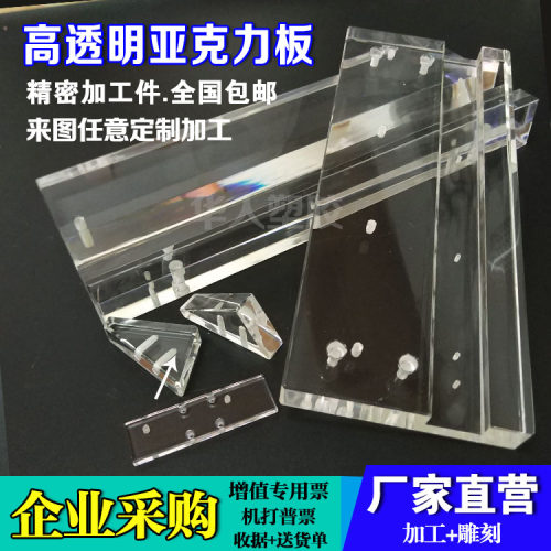透明亚克力板 激光 开槽 螺纹孔 雕刻定制加工PMMA有机玻璃板盒子