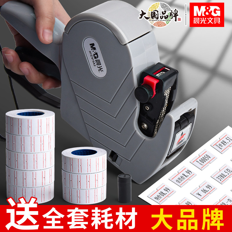 打码机打码器打标机手动打价机超市商场商品价格纸全自动标价机标