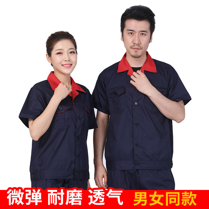 防护服套装工作服机械汽修车间电焊工服工人劳保夏季短袖套装