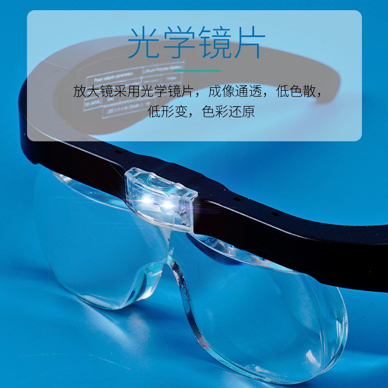 头戴式放大镜带灯充电老人阅读高清看书电子维修表手机用眼镜