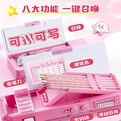 多功能文具盒高科技自动铅笔盒密码锁一年级儿童女孩笔盒笔袋小学