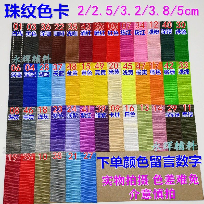 1-5cm宽 彩色丙纶带尼龙织带背包带书包带扁带diy辅料 PP珠带织带