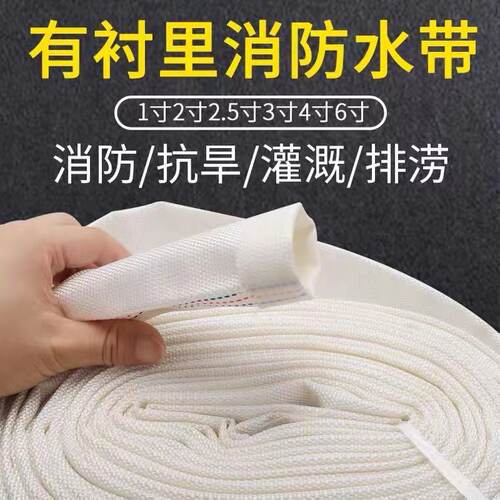 1一寸2寸家用农用消防水带帆布浇菜洗车水管塑料软管防爆消防水管