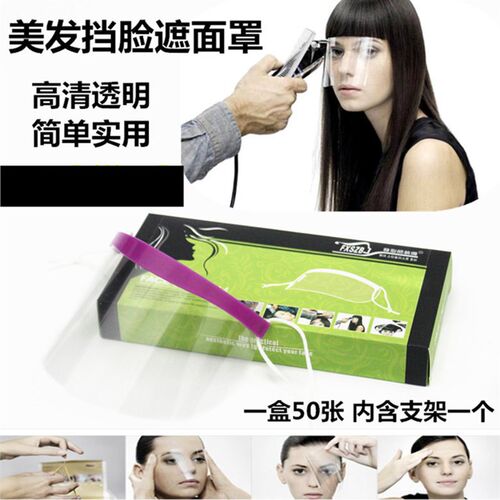 50片一次性面罩发廊理发店美发剪发烫发剪刘海成人儿童护眼罩通用