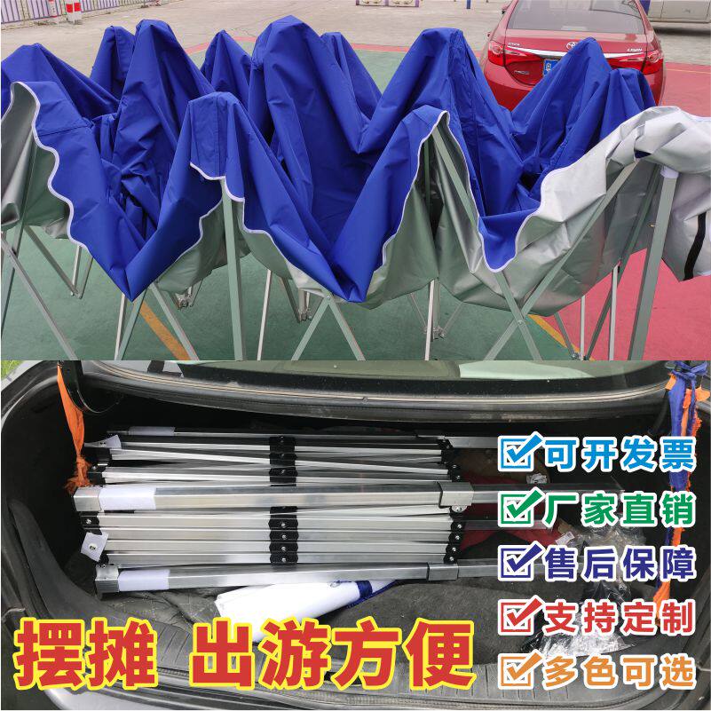 铝合金不锈钢四脚四角帐篷户外折叠伸缩遮阳棚车载雨棚摆摊大伞