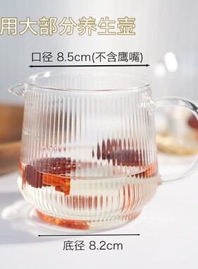 养生壶电炖杯配件小型煮花茶烧水杯耐高温高硼硅玻璃炖盅水杯通用