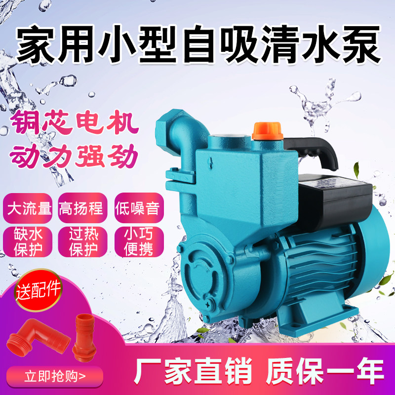 新款手动自吸泵井水抽水泵单相高压自吸泵220V一寸自来水清水电泵