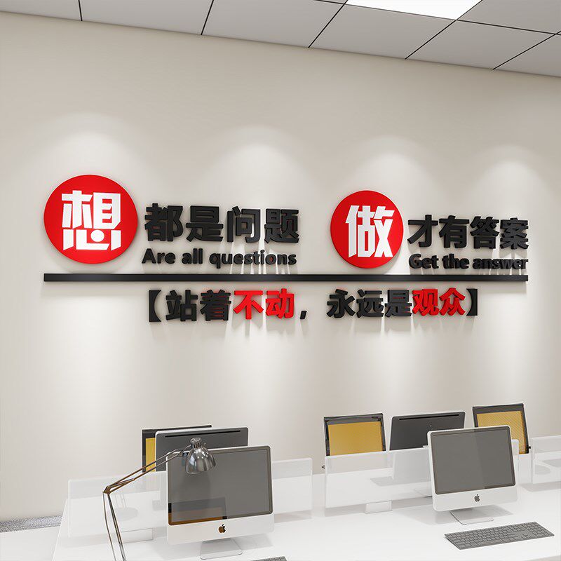 金色轻奢企业墙贴高档励志标语公司企业办公室会议文化墙定制设计